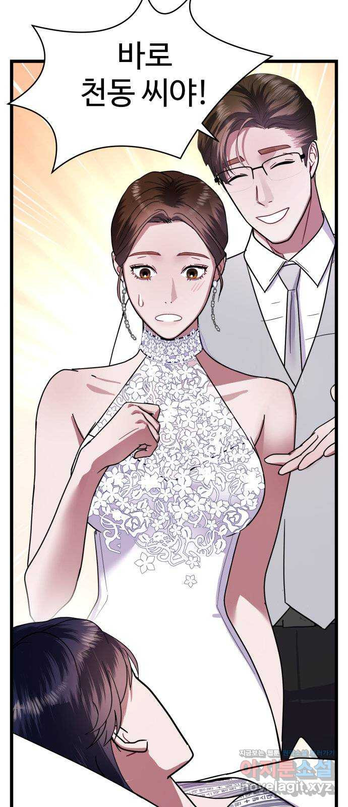 마섹남 - 마술하는 섹시한 남자 19화 4