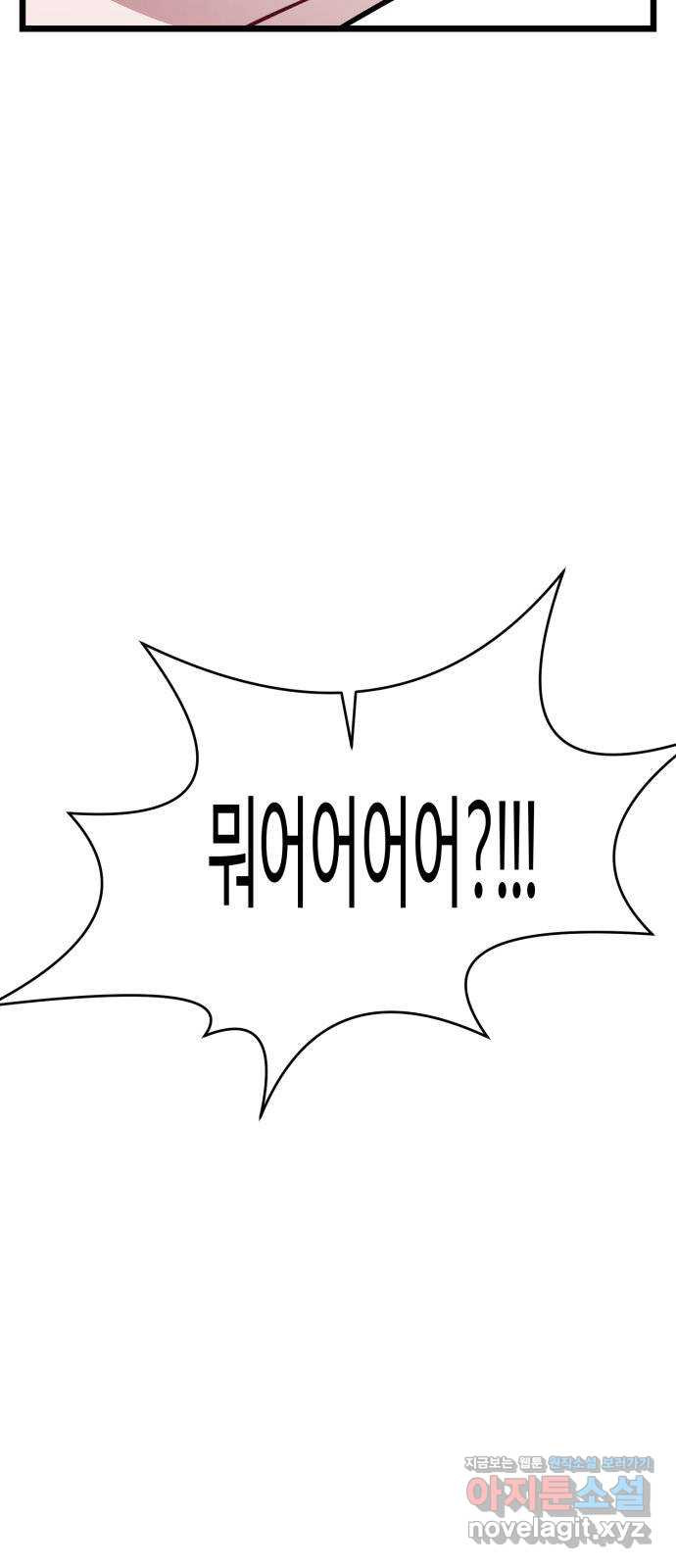 마섹남 - 마술하는 섹시한 남자 19화 6