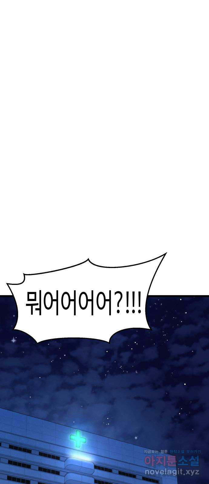 마섹남 - 마술하는 섹시한 남자 19화 8
