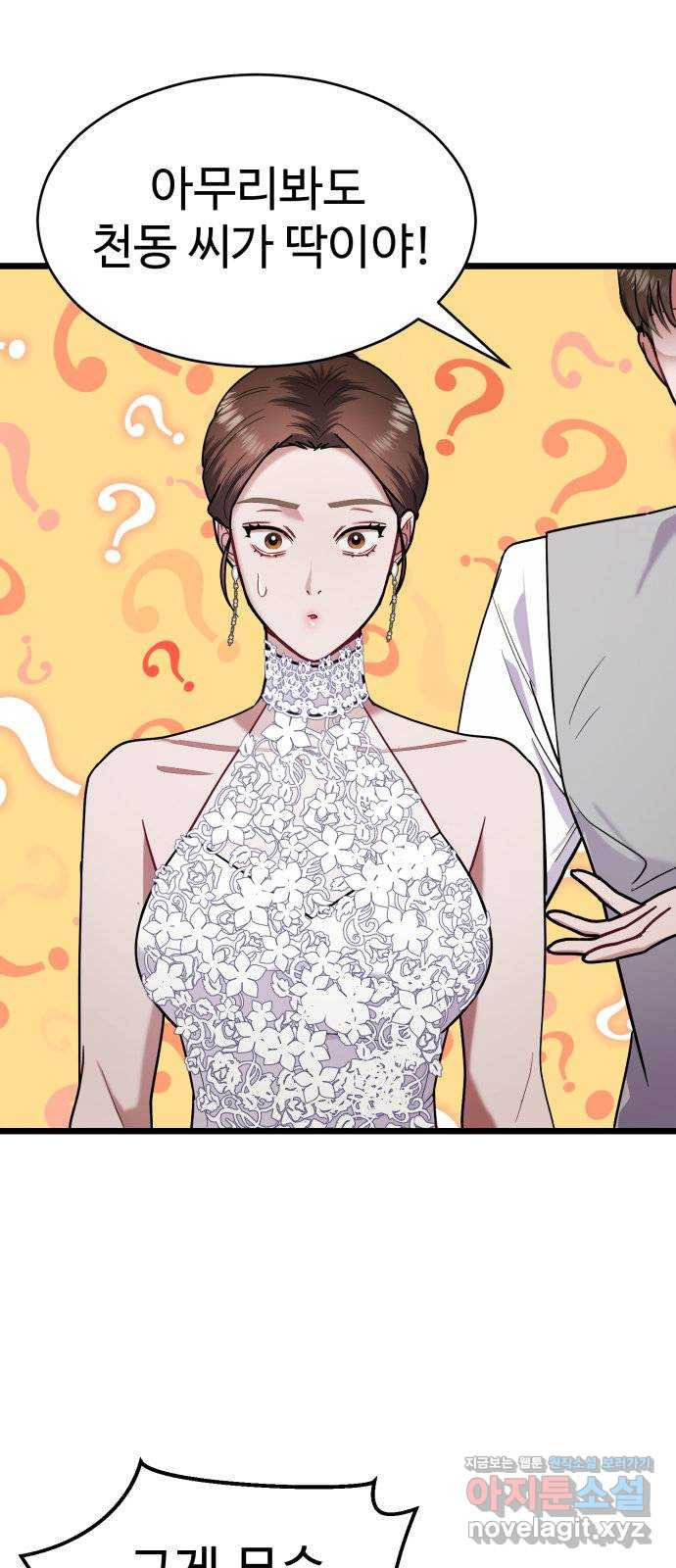 마섹남 - 마술하는 섹시한 남자 19화 12