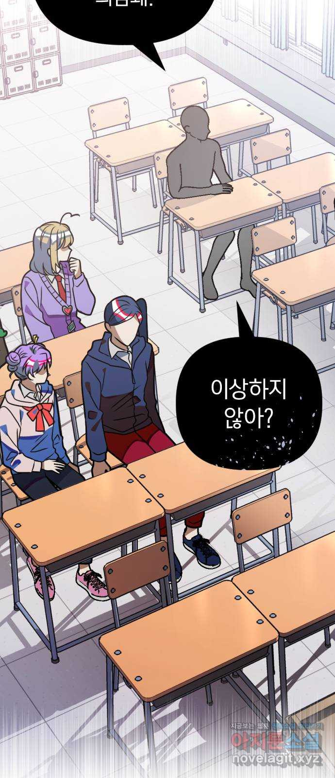 살아남은 로맨스 64화 10분전에 이미..! 9