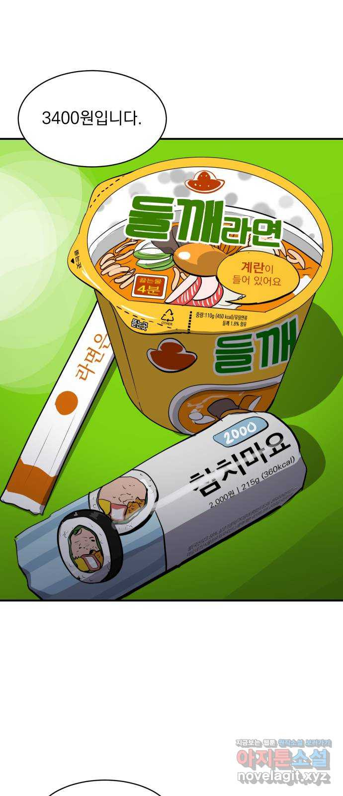 수희0(tngmlek0) 70화 1