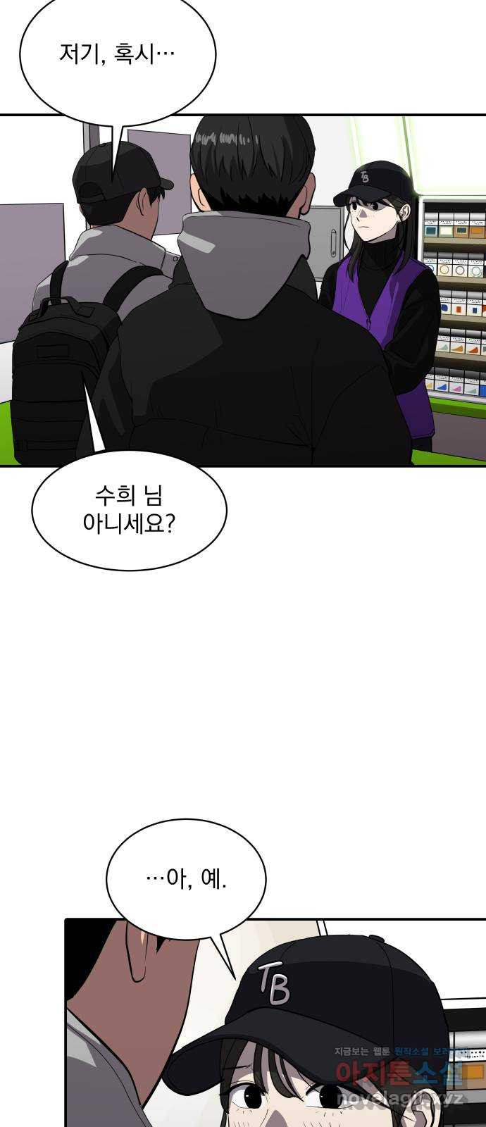 수희0(tngmlek0) 70화 3