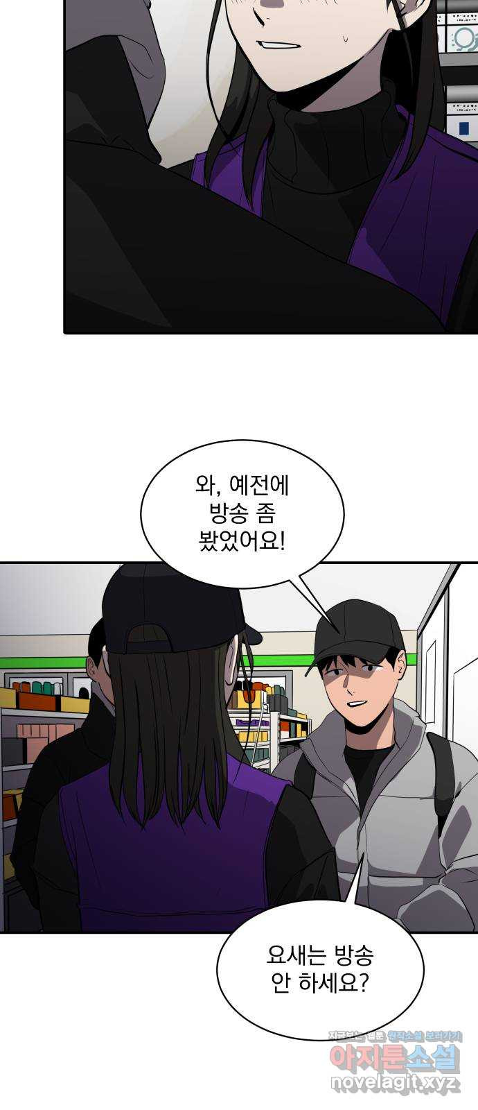 수희0(tngmlek0) 70화 4