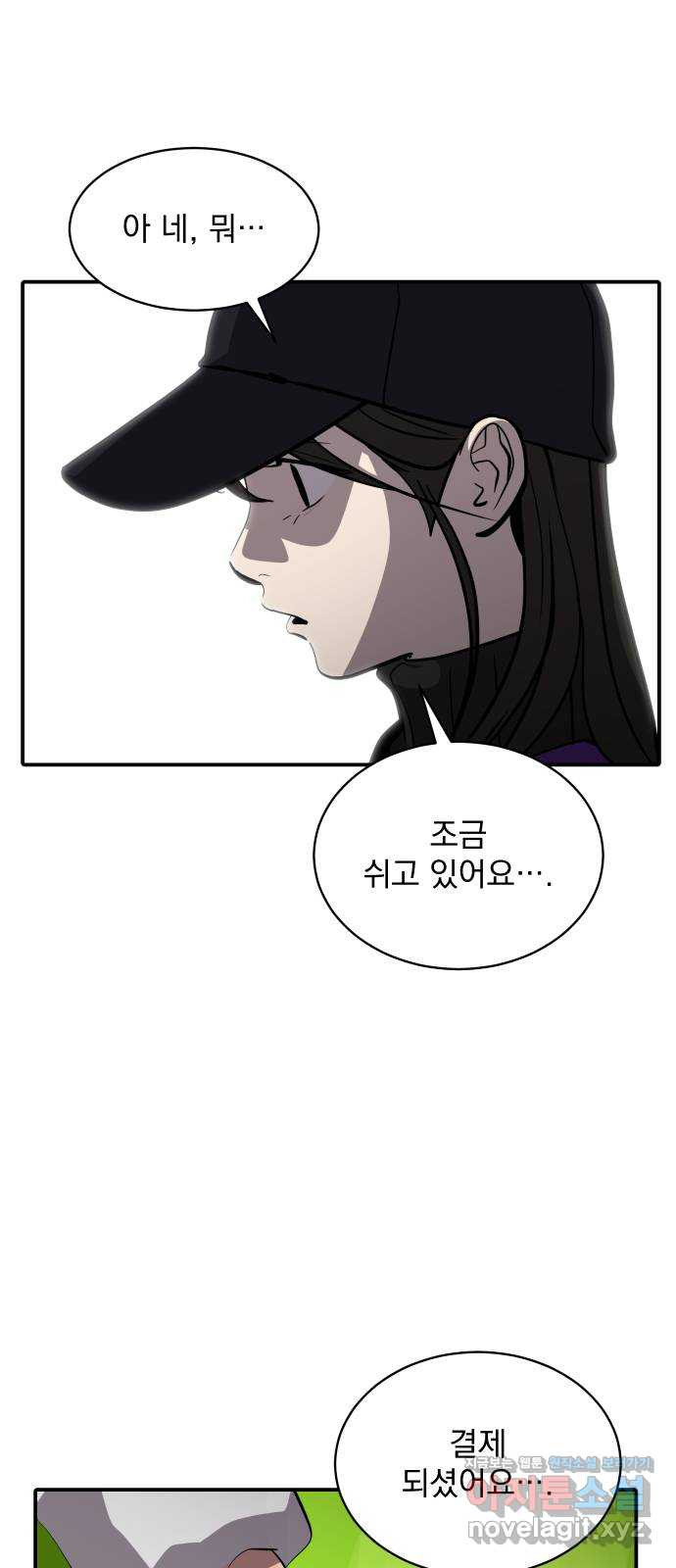 수희0(tngmlek0) 70화 5