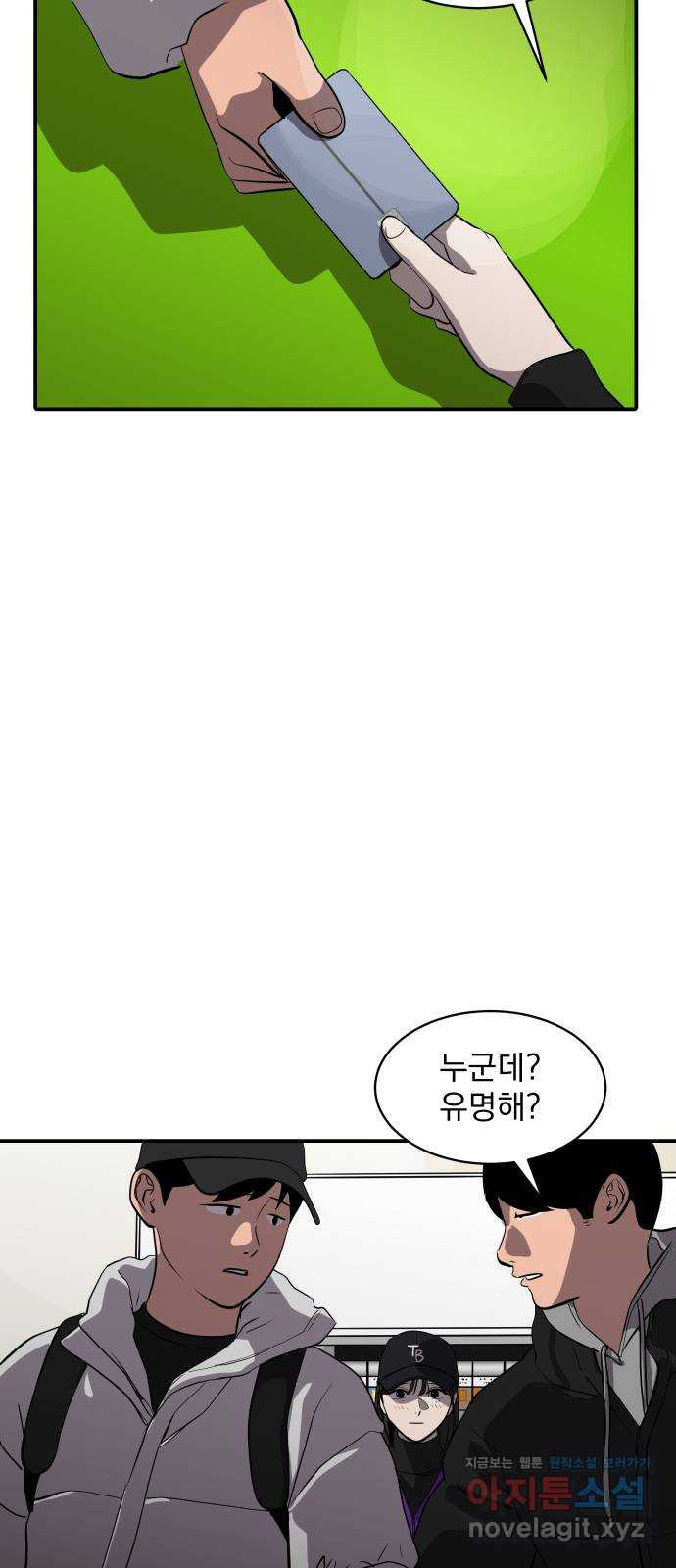 수희0(tngmlek0) 70화 6