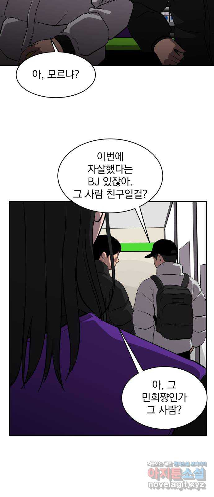 수희0(tngmlek0) 70화 7