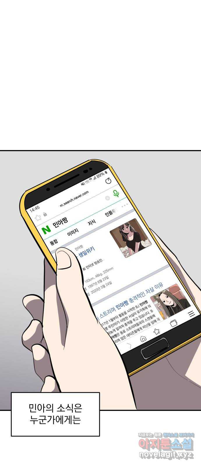 수희0(tngmlek0) 70화 10
