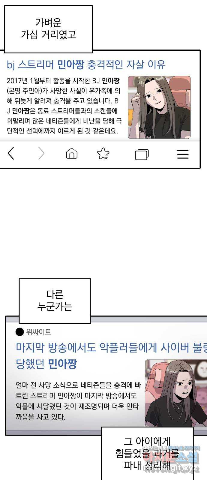 수희0(tngmlek0) 70화 11
