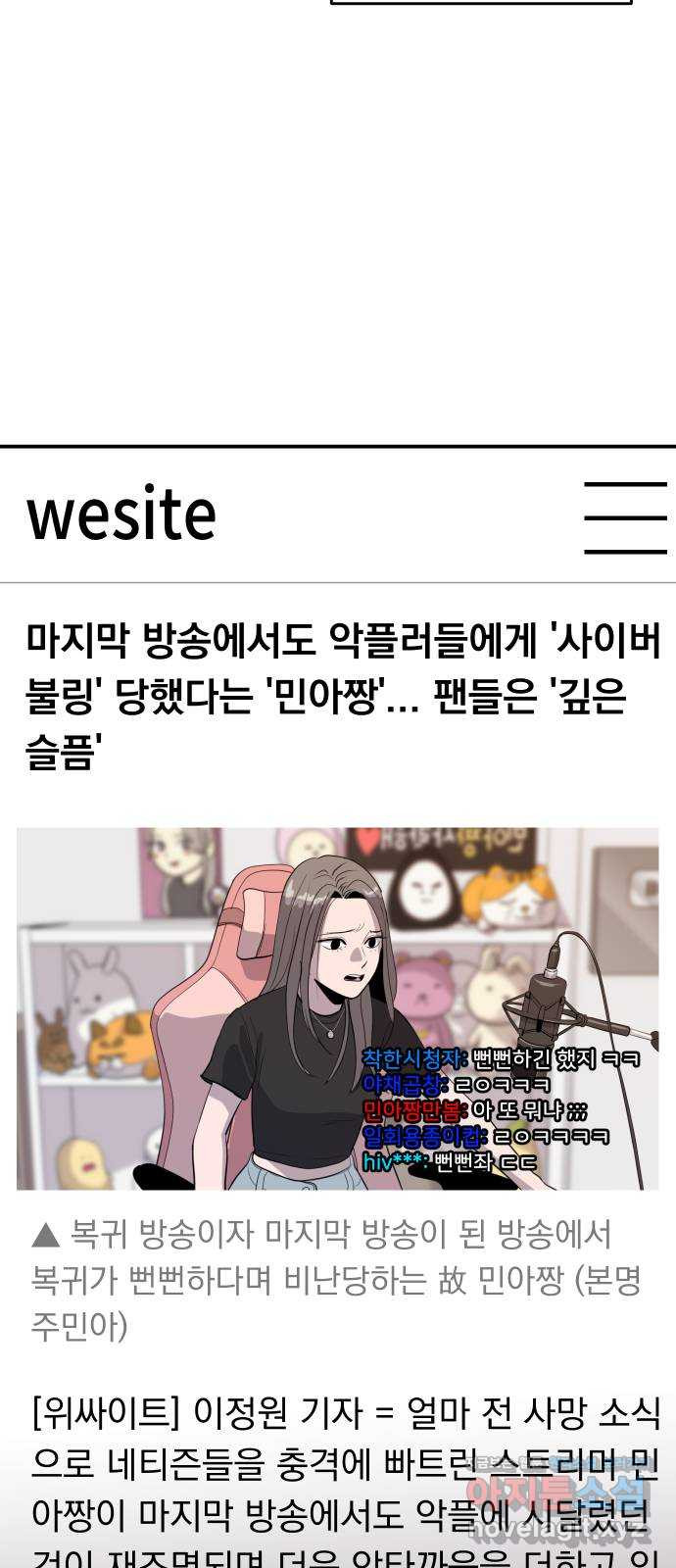 수희0(tngmlek0) 70화 12