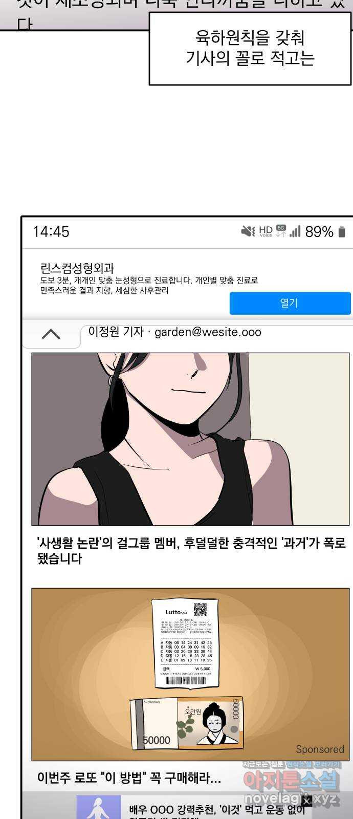 수희0(tngmlek0) 70화 13