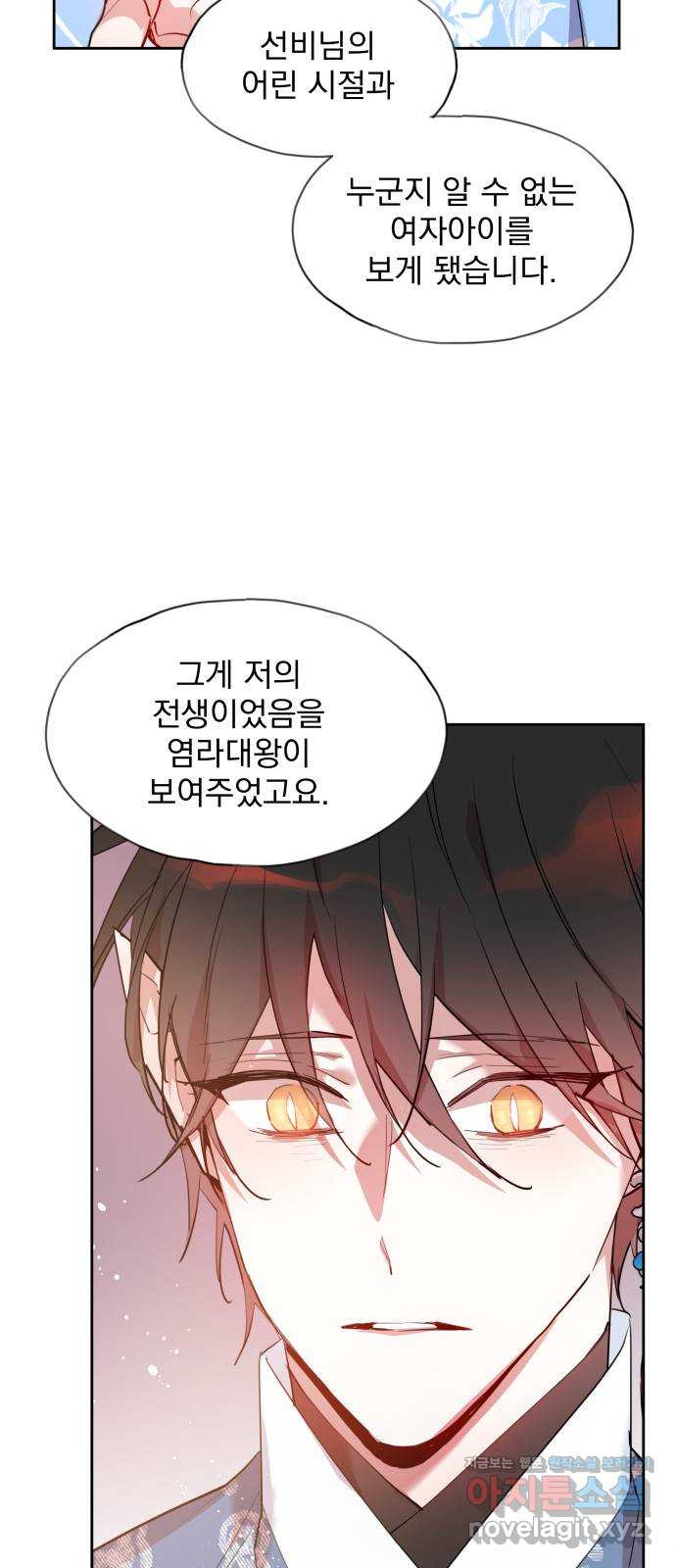 조선여우스캔들 92화. 백일홍 지는 계절 (11) 4