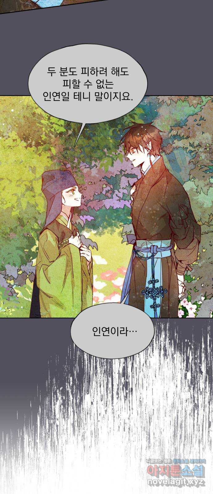 조선여우스캔들 92화. 백일홍 지는 계절 (11) 8