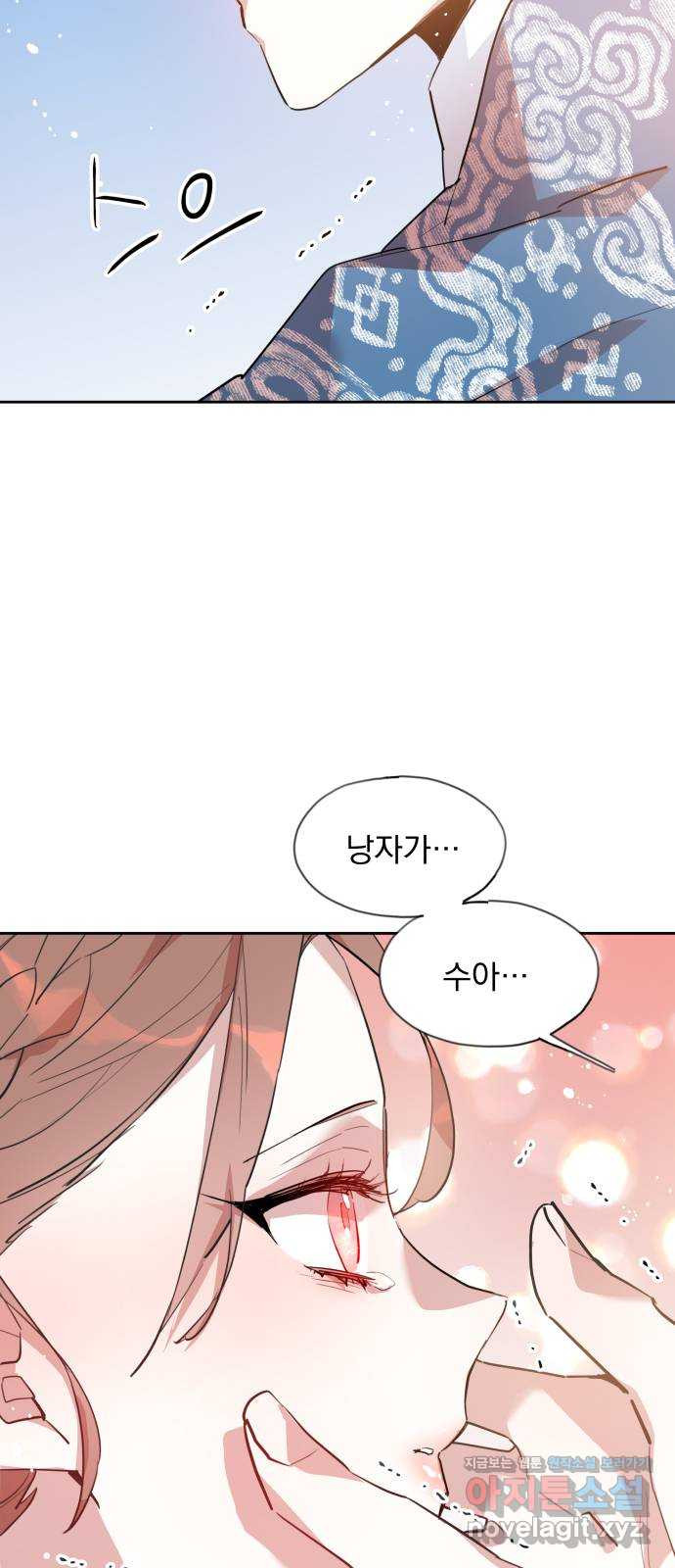 조선여우스캔들 92화. 백일홍 지는 계절 (11) 13