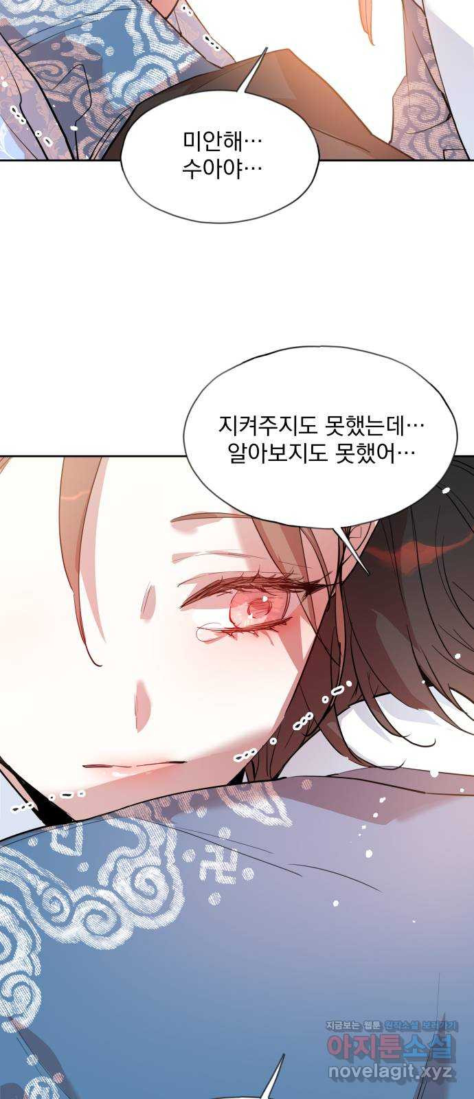 조선여우스캔들 92화. 백일홍 지는 계절 (11) 15