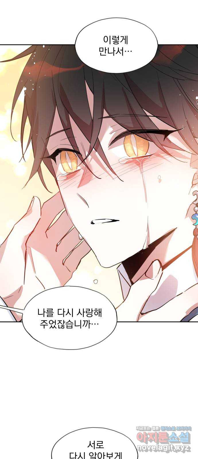 조선여우스캔들 92화. 백일홍 지는 계절 (11) 18