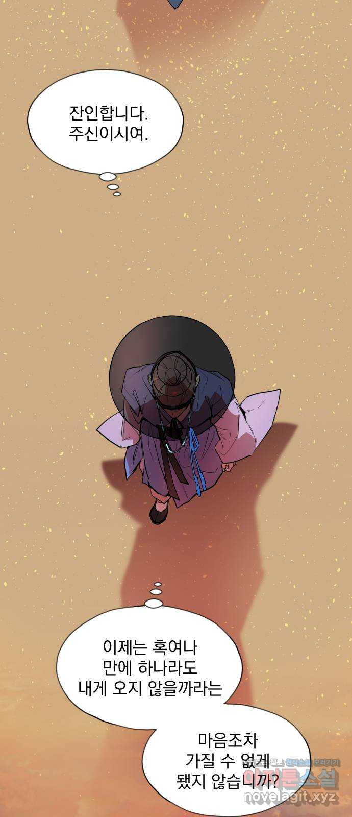 조선여우스캔들 92화. 백일홍 지는 계절 (11) 25