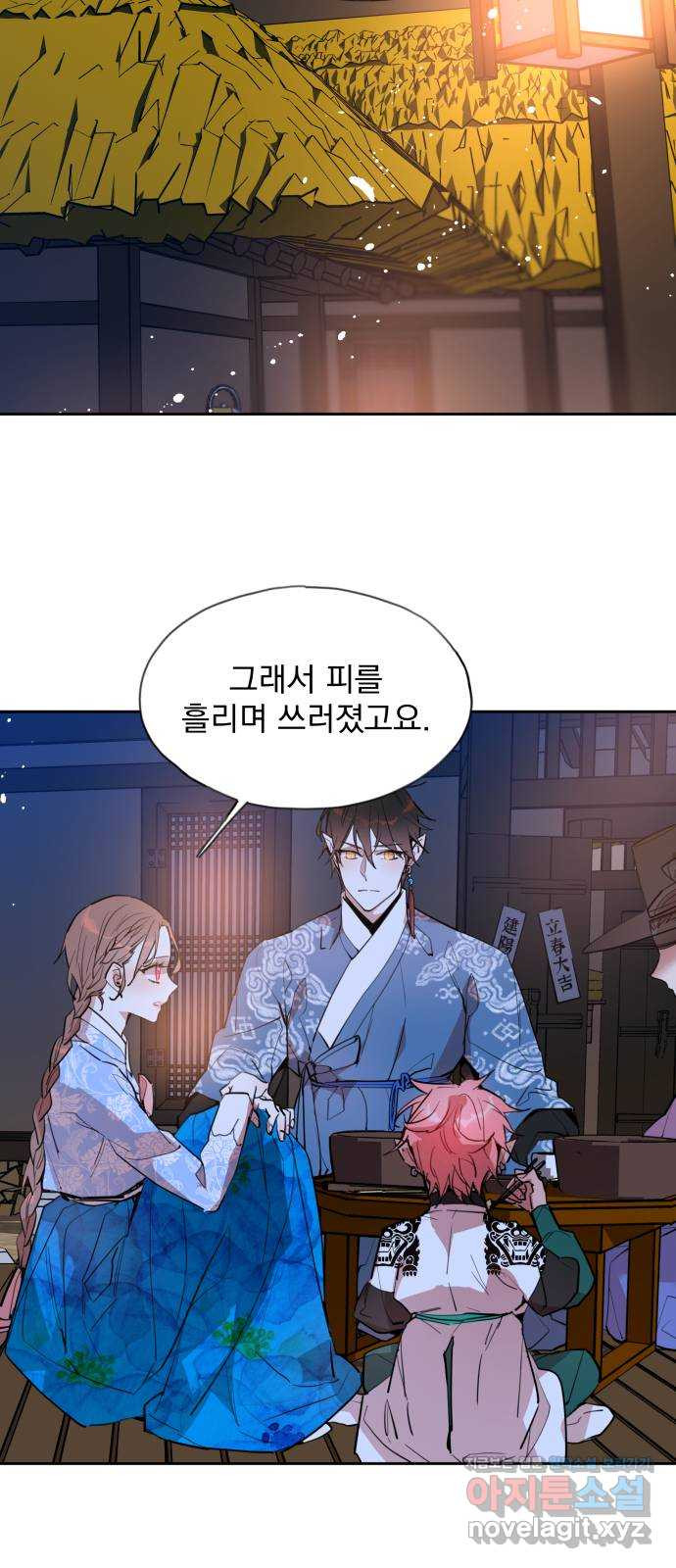 조선여우스캔들 92화. 백일홍 지는 계절 (11) 27