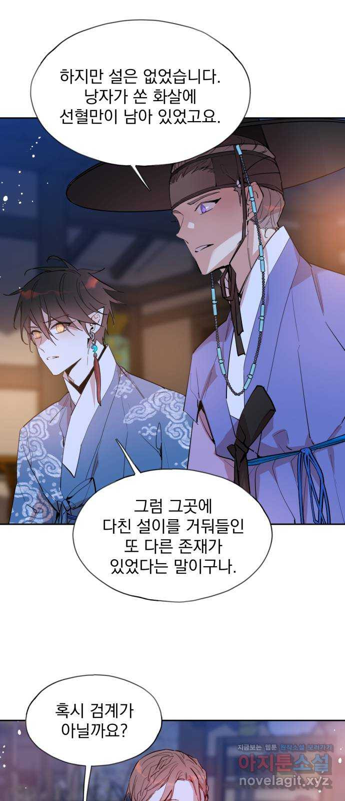 조선여우스캔들 92화. 백일홍 지는 계절 (11) 28