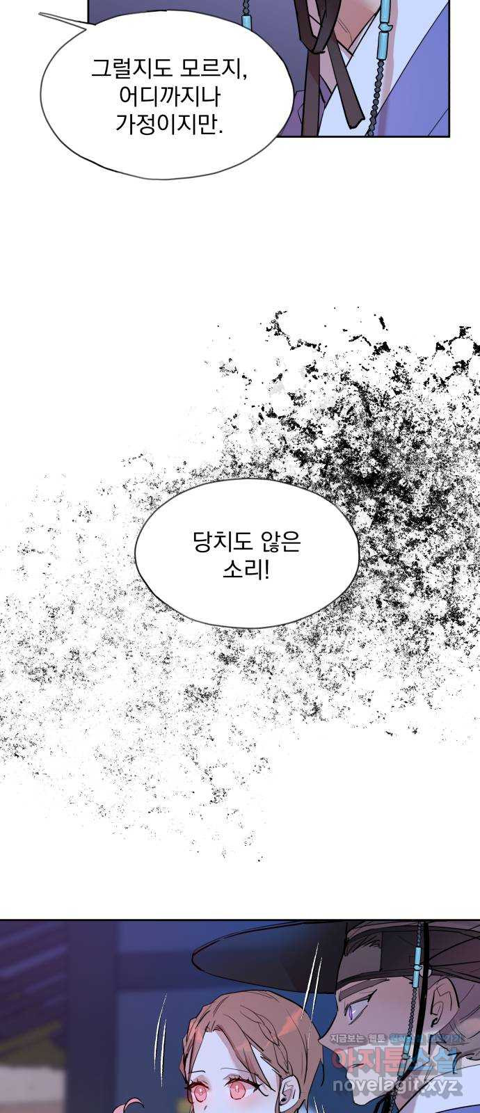 조선여우스캔들 92화. 백일홍 지는 계절 (11) 31