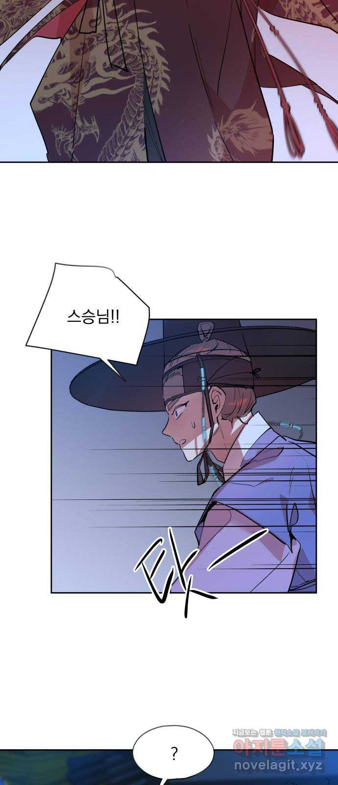 조선여우스캔들 92화. 백일홍 지는 계절 (11) 33