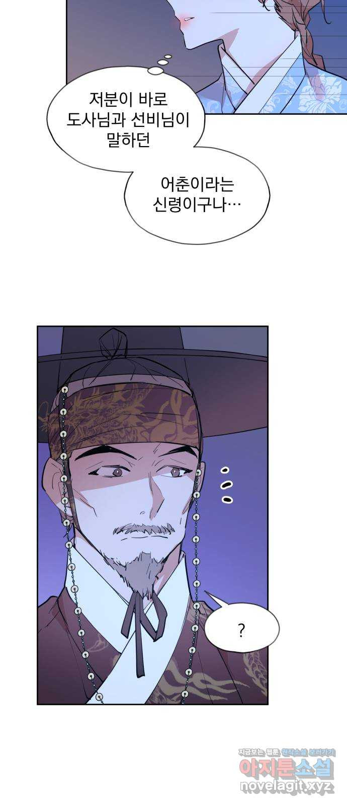 조선여우스캔들 92화. 백일홍 지는 계절 (11) 36