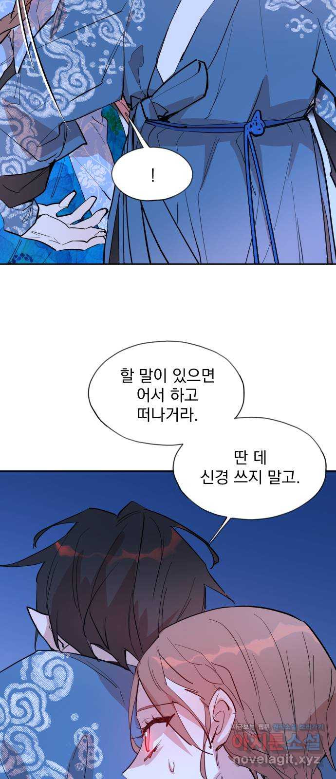 조선여우스캔들 92화. 백일홍 지는 계절 (11) 39
