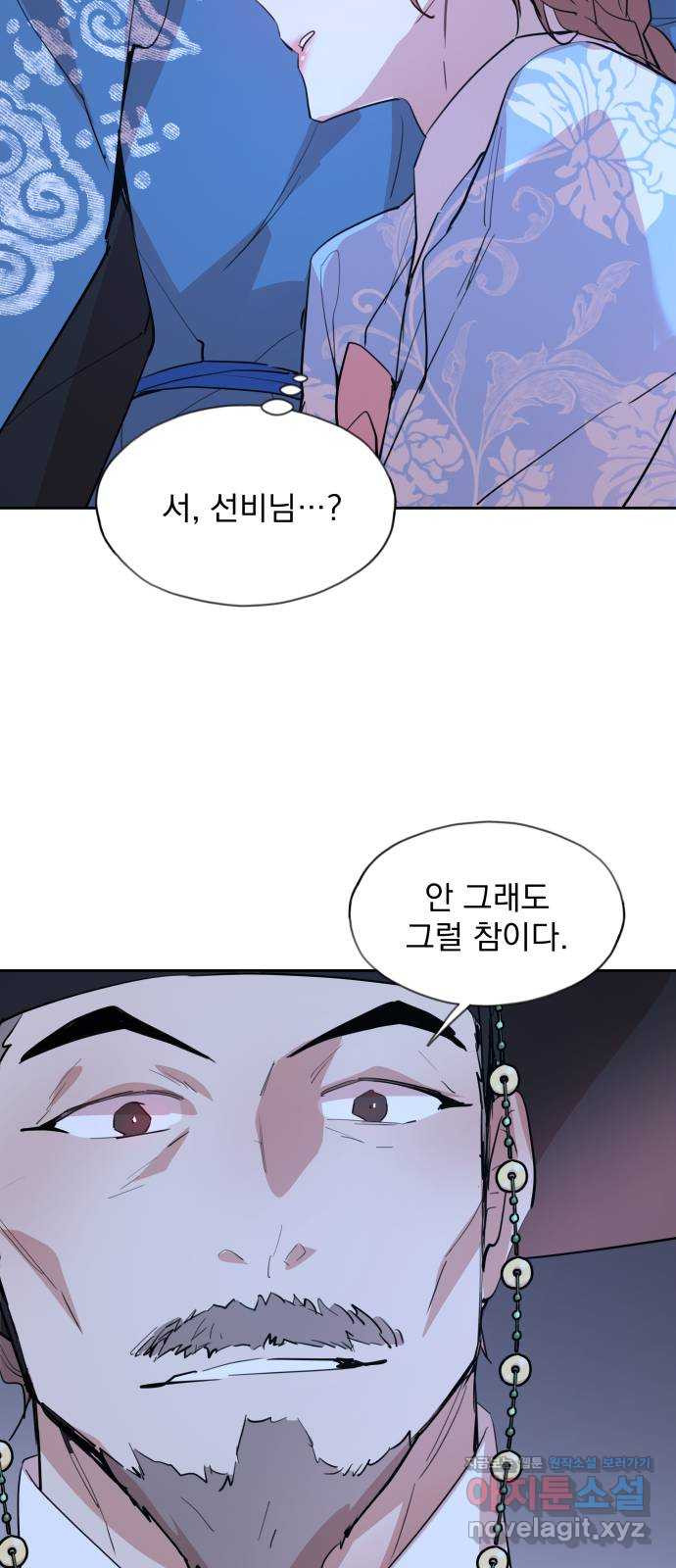 조선여우스캔들 92화. 백일홍 지는 계절 (11) 40