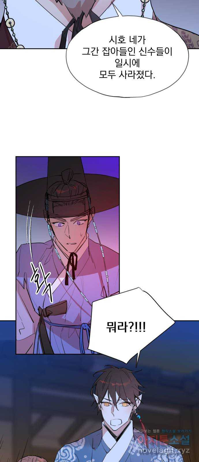 조선여우스캔들 92화. 백일홍 지는 계절 (11) 41