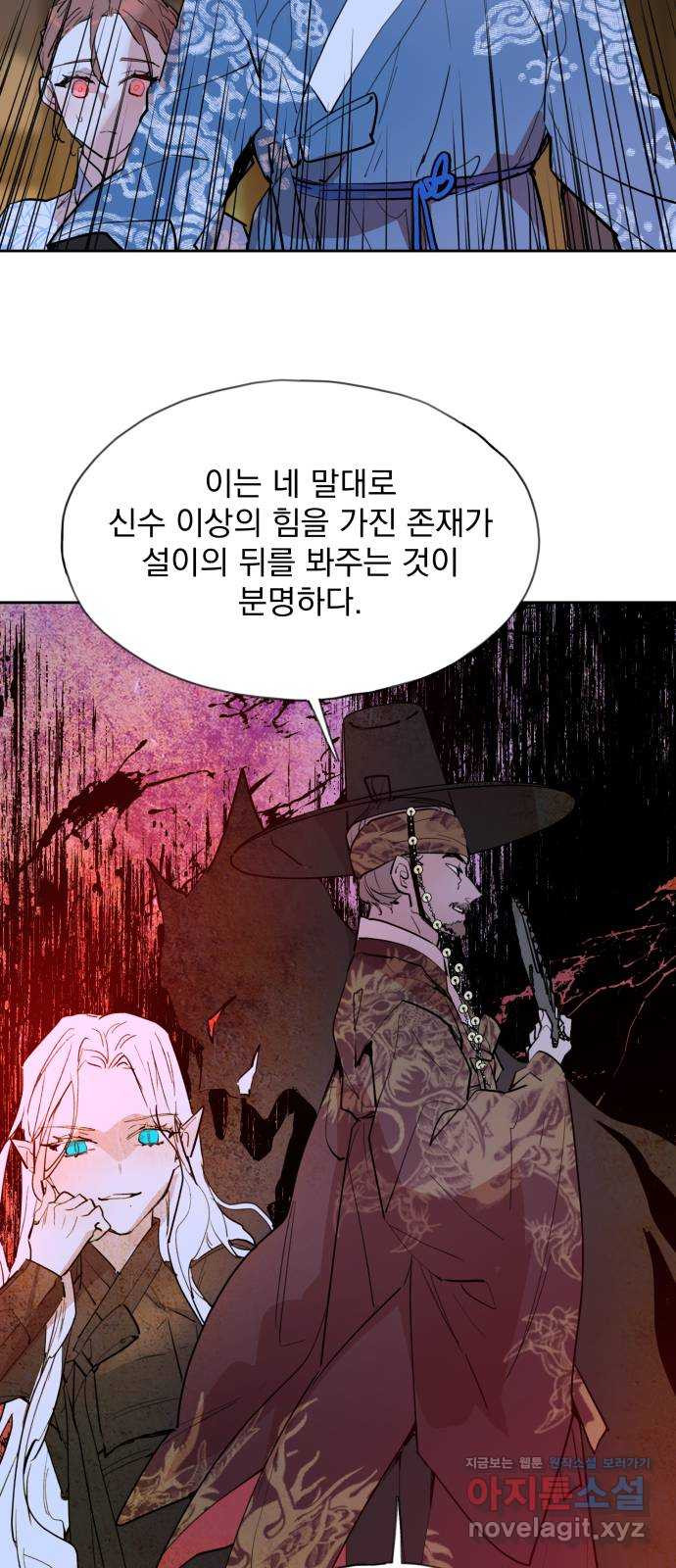 조선여우스캔들 92화. 백일홍 지는 계절 (11) 42