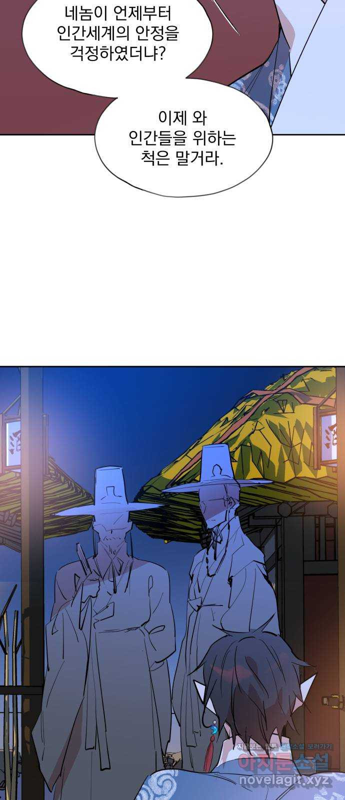 조선여우스캔들 92화. 백일홍 지는 계절 (11) 45