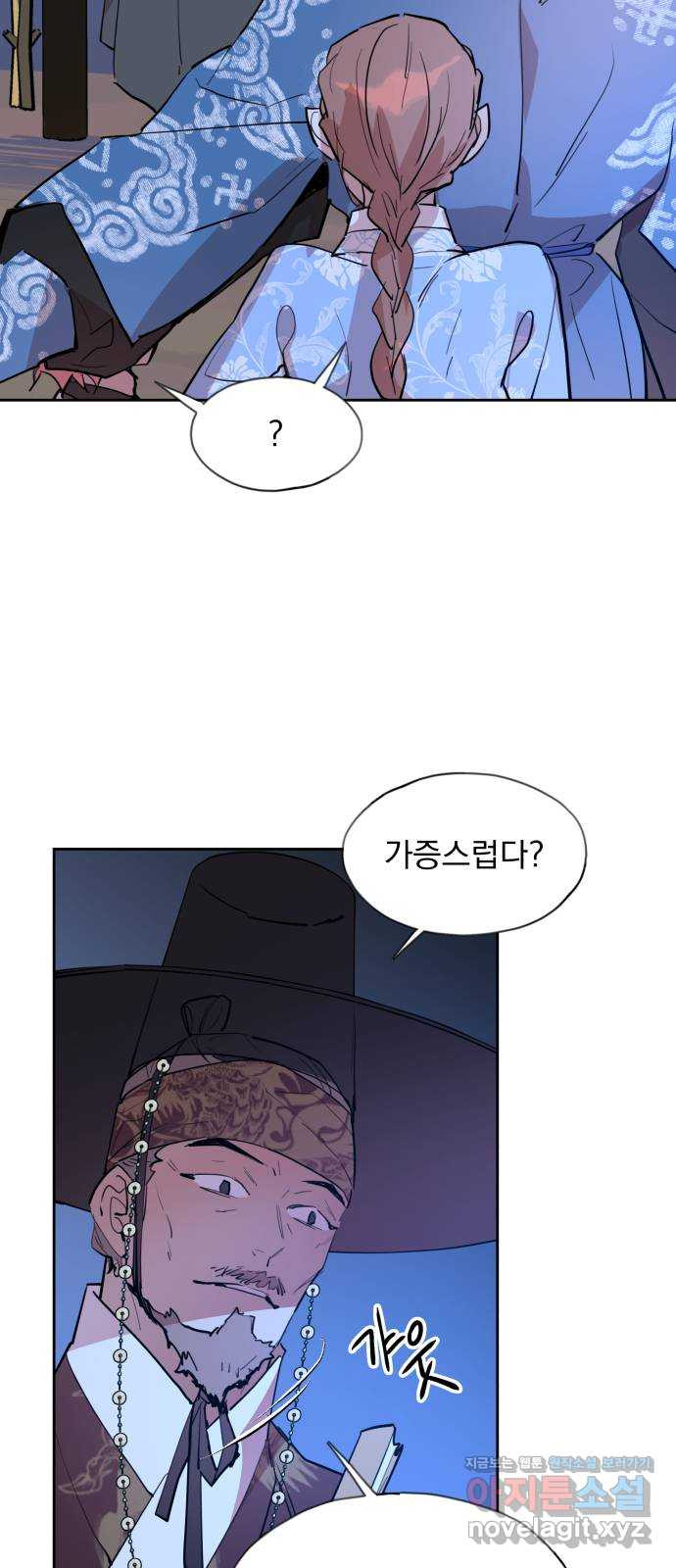 조선여우스캔들 92화. 백일홍 지는 계절 (11) 46