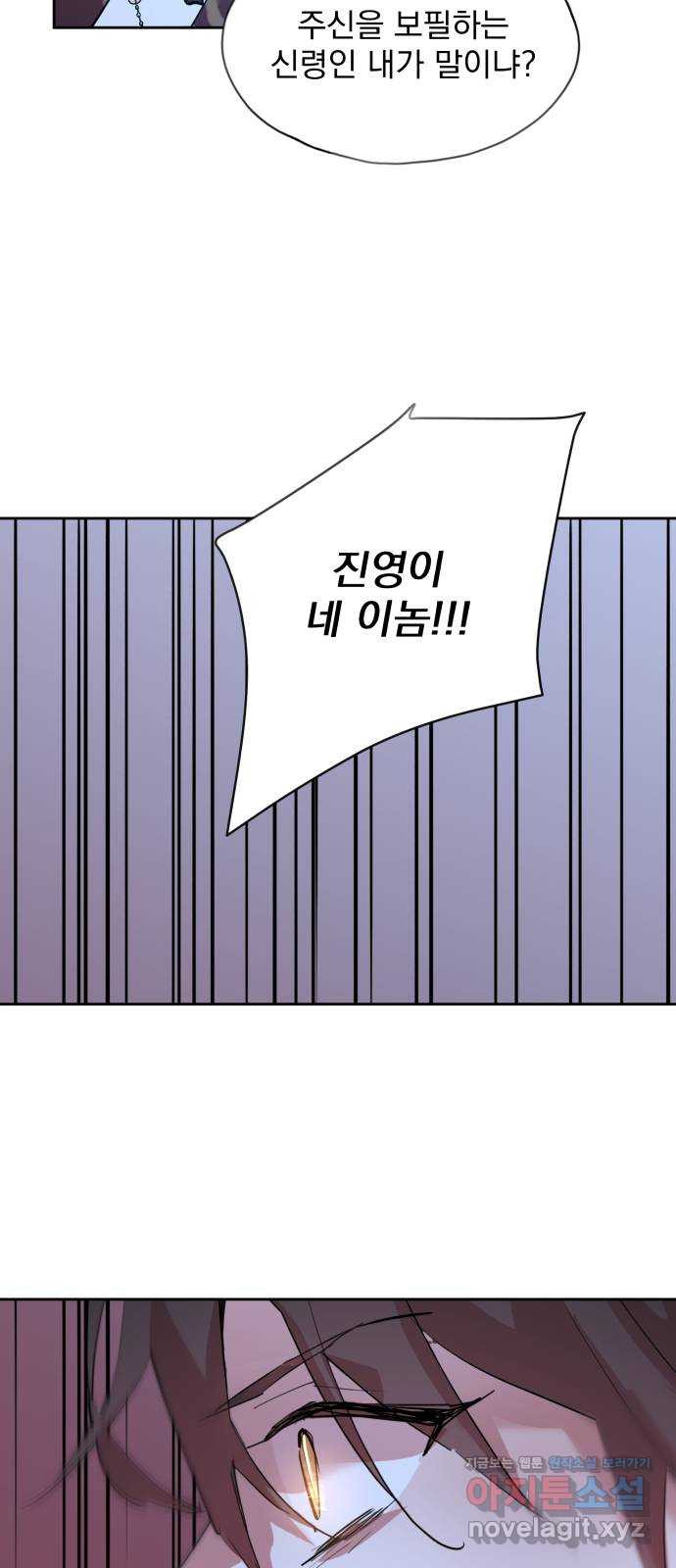조선여우스캔들 92화. 백일홍 지는 계절 (11) 47