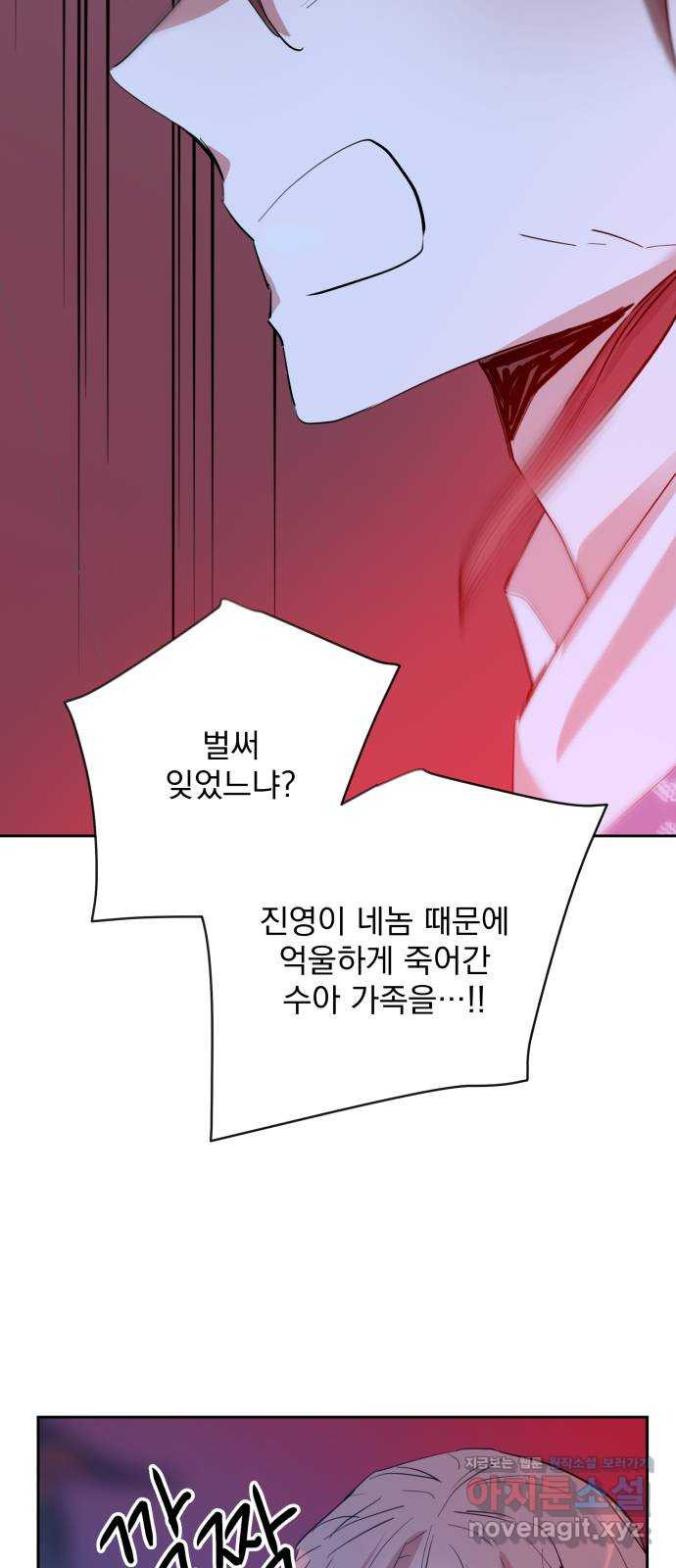 조선여우스캔들 92화. 백일홍 지는 계절 (11) 48