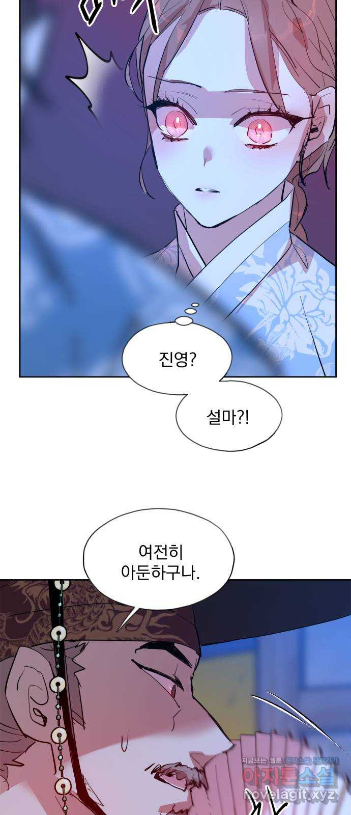 조선여우스캔들 92화. 백일홍 지는 계절 (11) 49
