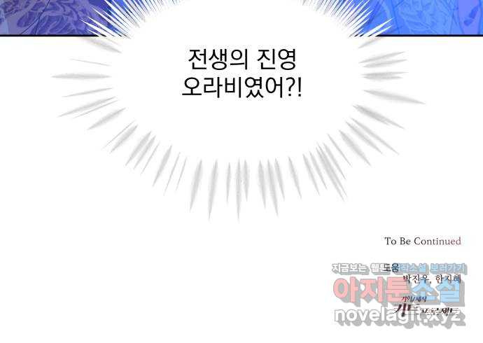 조선여우스캔들 92화. 백일홍 지는 계절 (11) 52