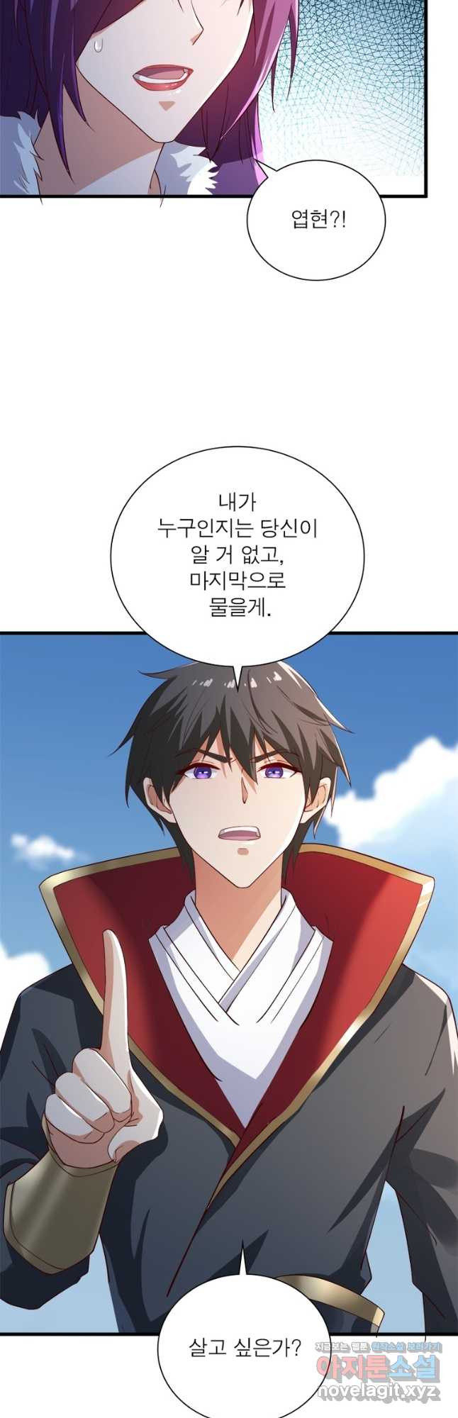 일검독존 102화 5