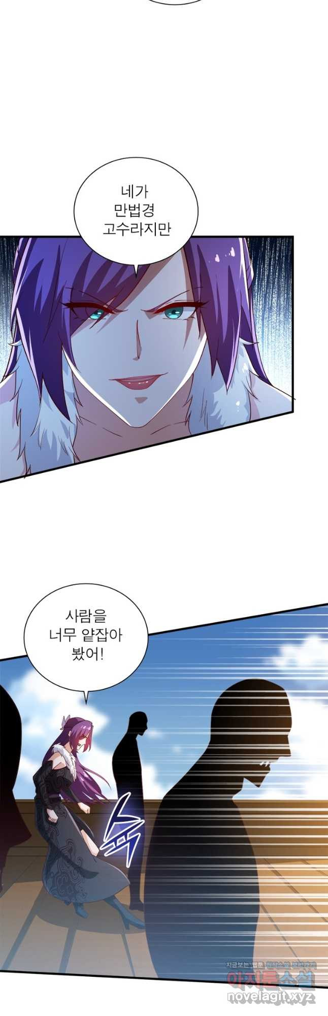 일검독존 102화 6