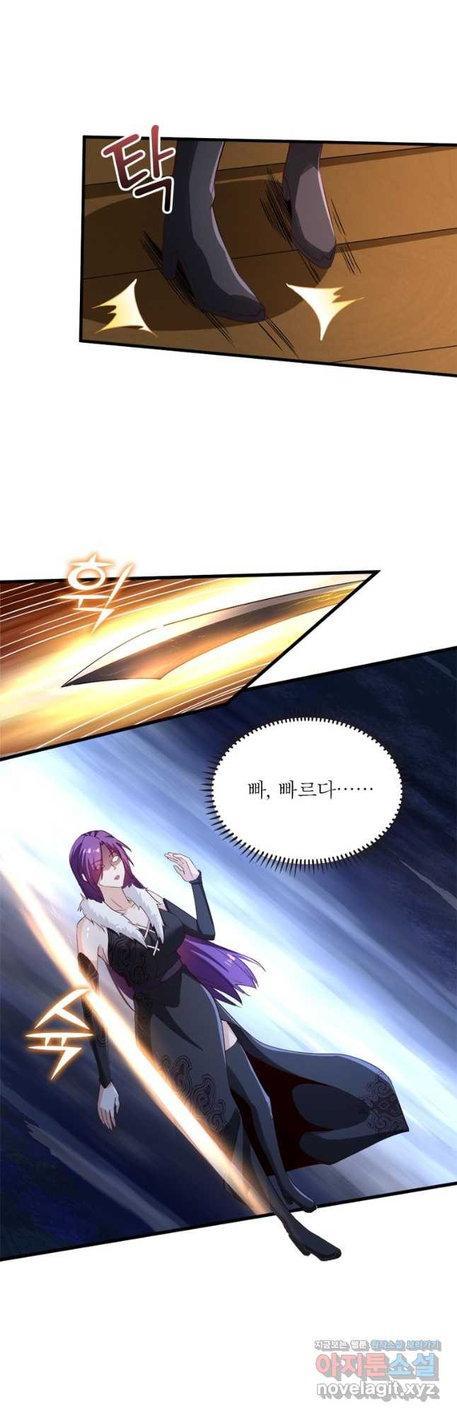 일검독존 102화 7