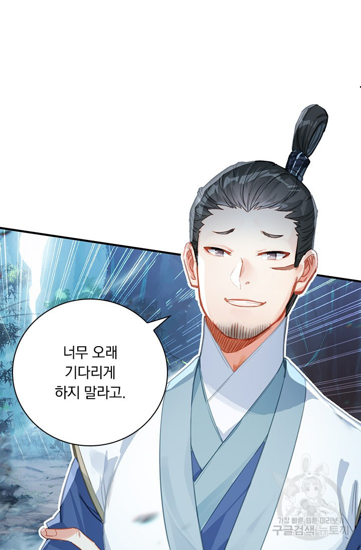 학사신공 91화 6