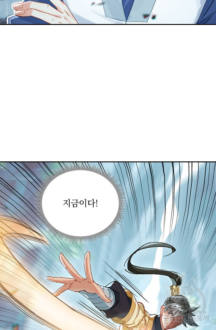 학사신공 91화 7