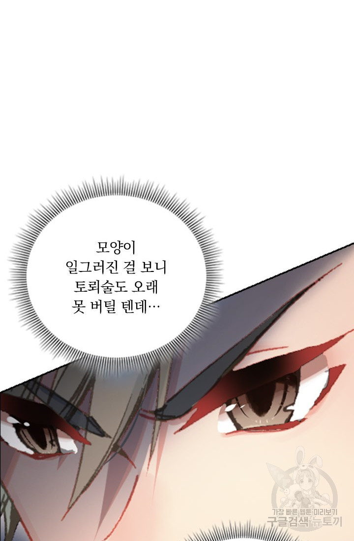 학사신공 91화 30