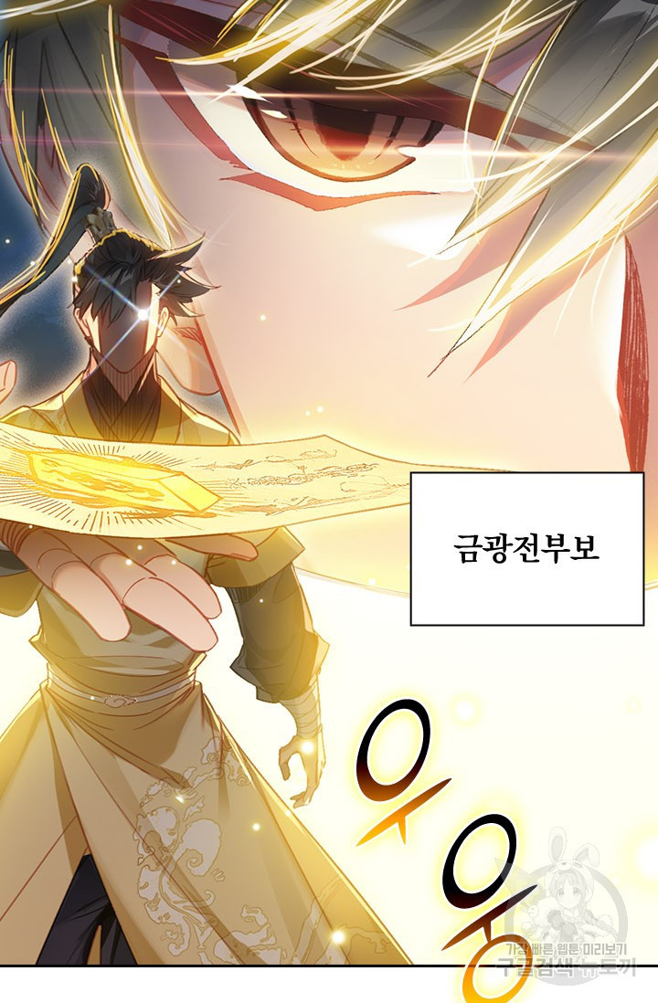 학사신공 91화 32
