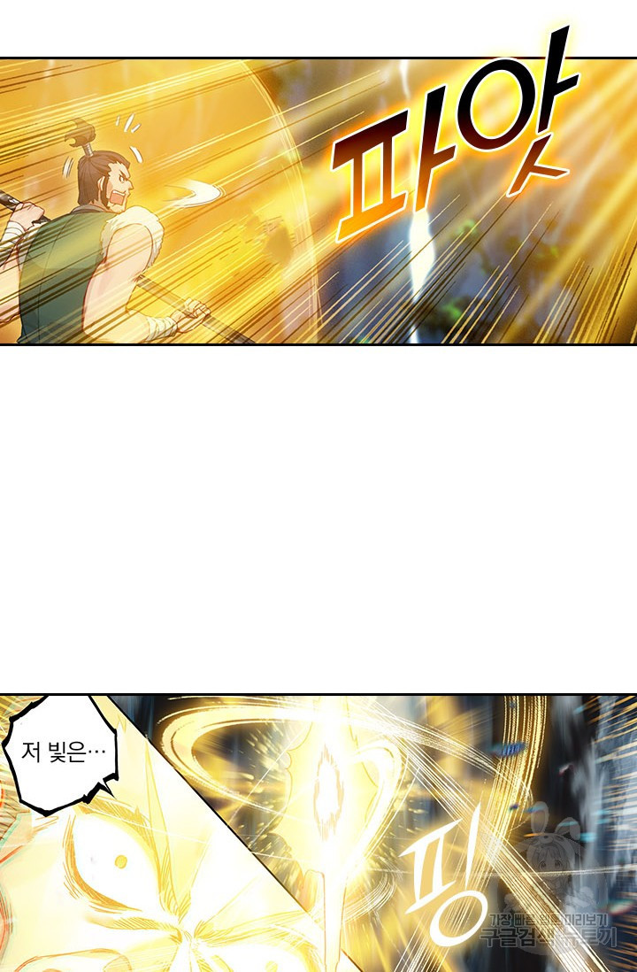 학사신공 91화 37