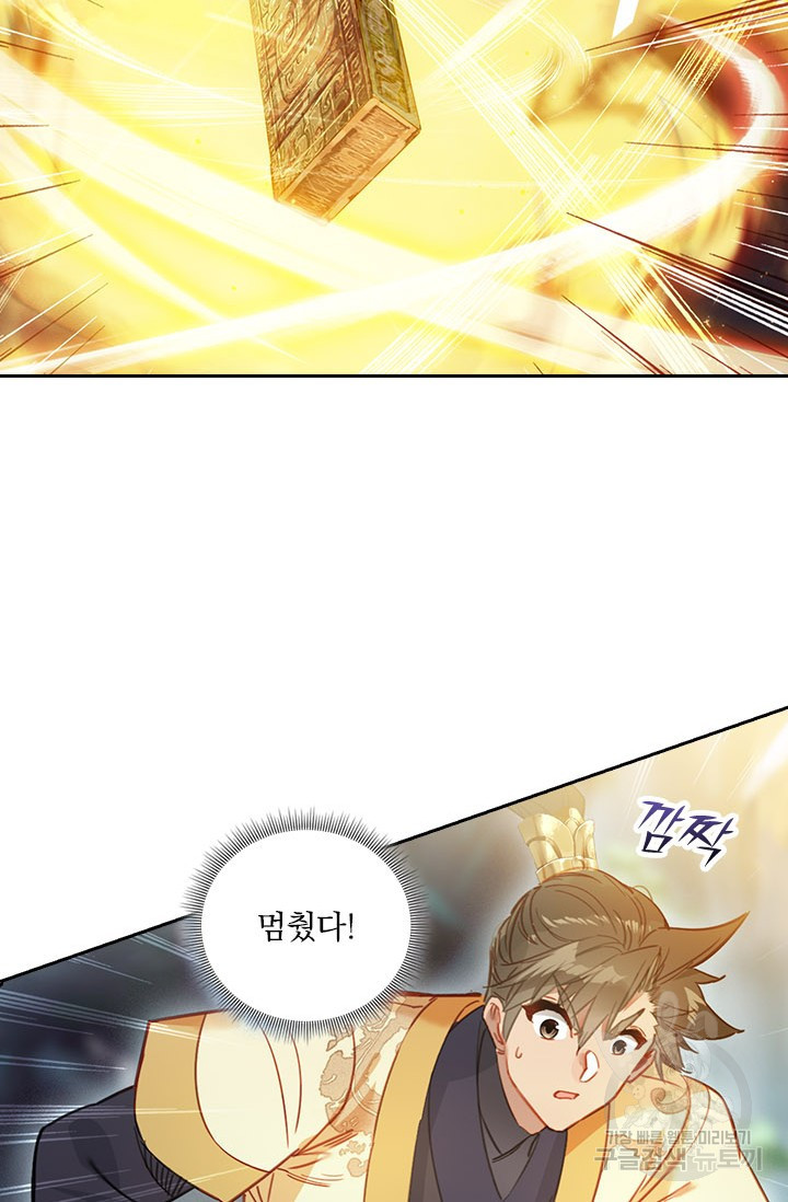 학사신공 91화 44
