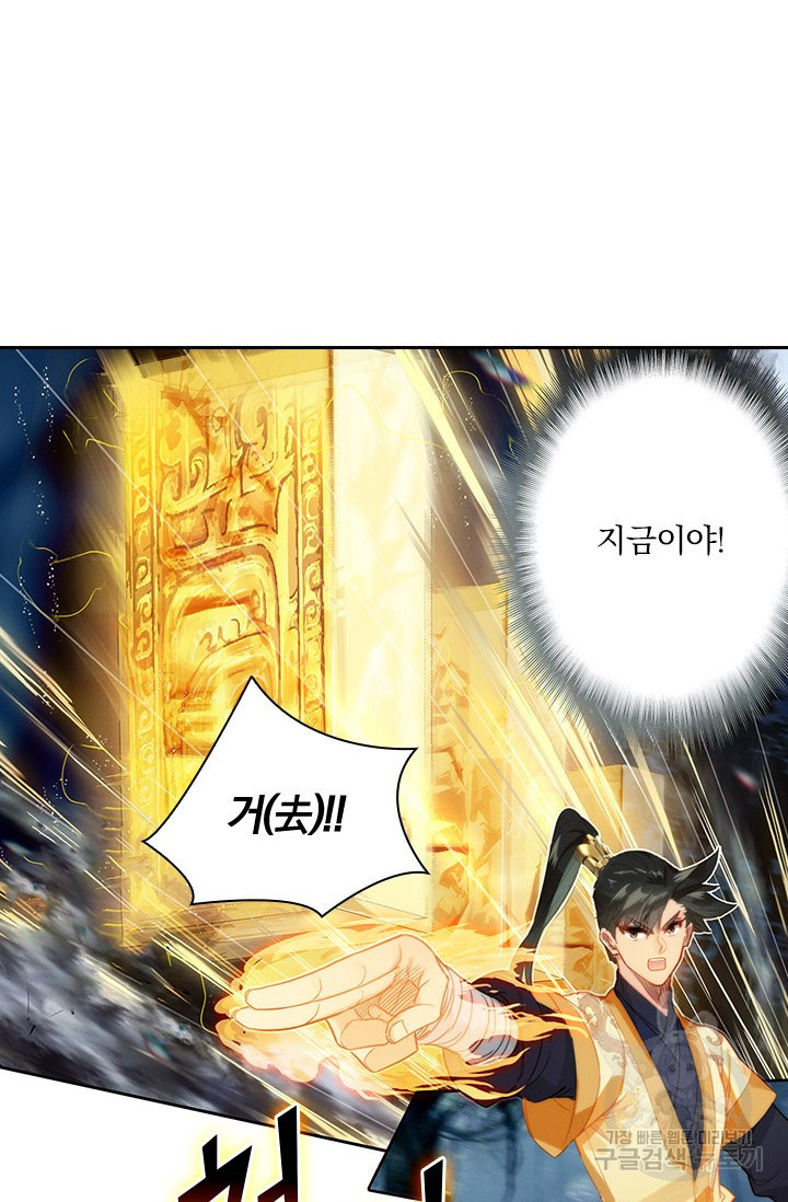 학사신공 91화 47