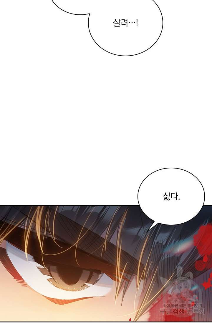 학사신공 91화 51