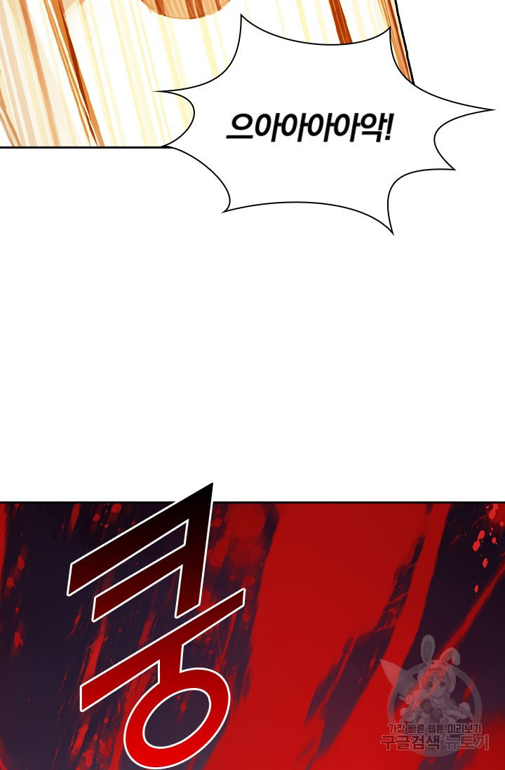 학사신공 91화 53