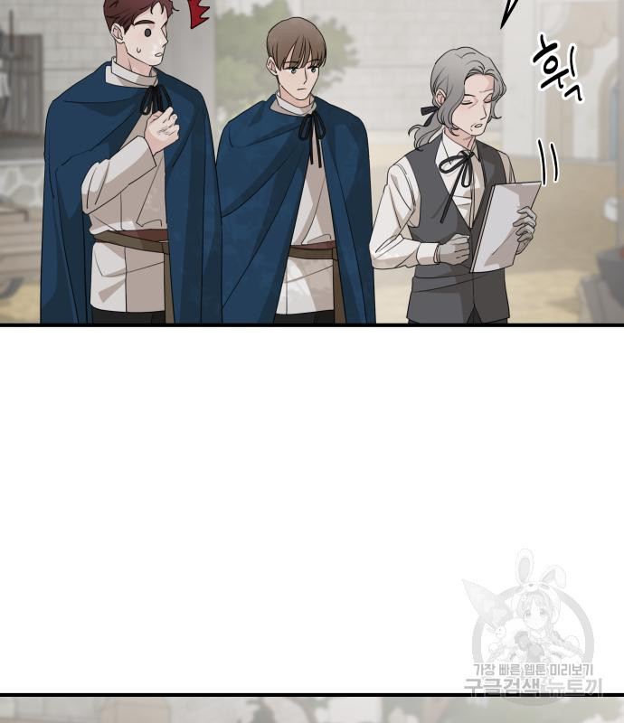 시월드가 내게 집착한다 53화 22