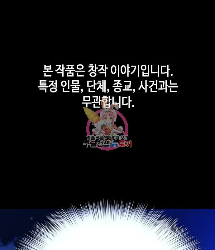 판사 이한영 103화 1